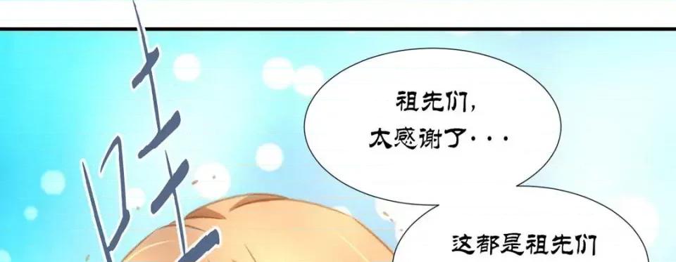 特殊基因少女 特殊基因少女-第 3 话 第98页