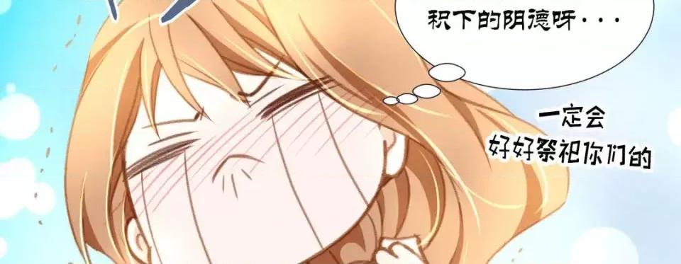 特殊基因少女 特殊基因少女-第 3 话 第99页
