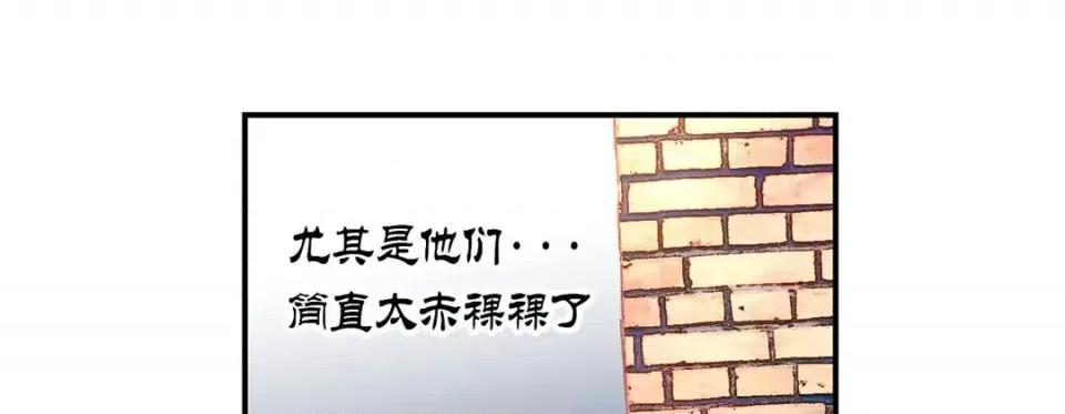 特殊基因少女 特殊基因少女-第 3 话 第109页