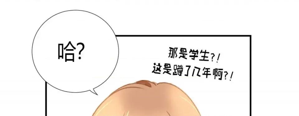 特殊基因少女 特殊基因少女-第 3 话 第133页