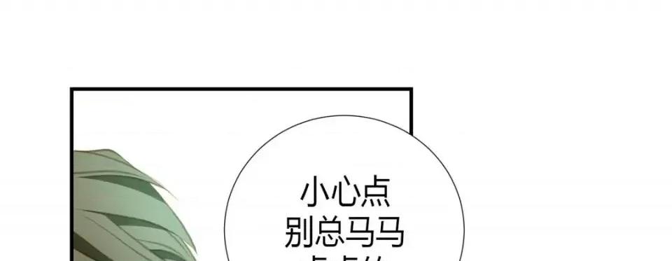 特殊基因少女 特殊基因少女-第 3 话 第137页
