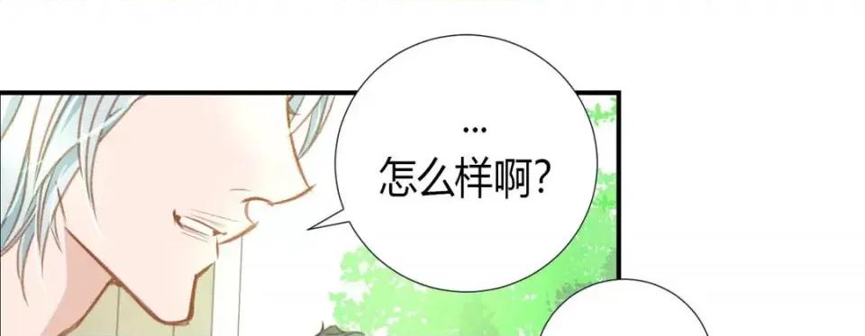 特殊基因少女 特殊基因少女-第 3 话 第149页