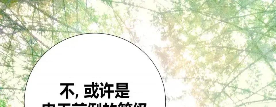 特殊基因少女 特殊基因少女-第 3 话 第161页