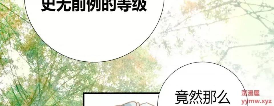 特殊基因少女 特殊基因少女-第 3 话 第162页