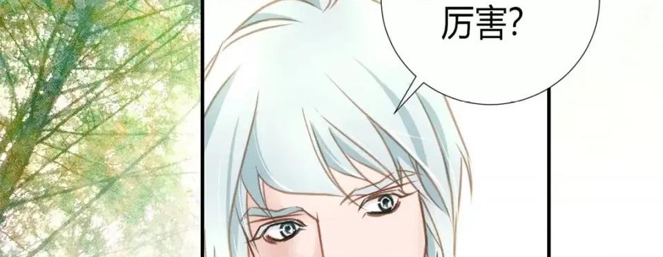 特殊基因少女 特殊基因少女-第 3 话 第163页