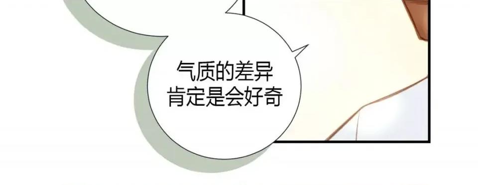 特殊基因少女 特殊基因少女-第 3 话 第168页