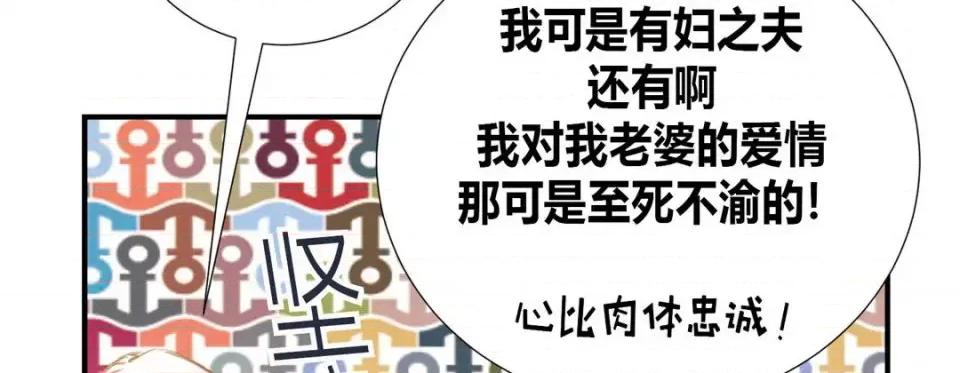 特殊基因少女 特殊基因少女-第 3 话 第174页