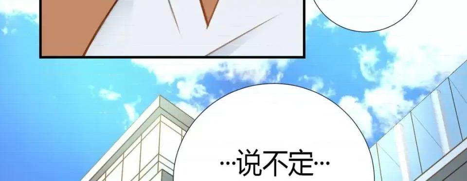 特殊基因少女 特殊基因少女-第 3 话 第179页
