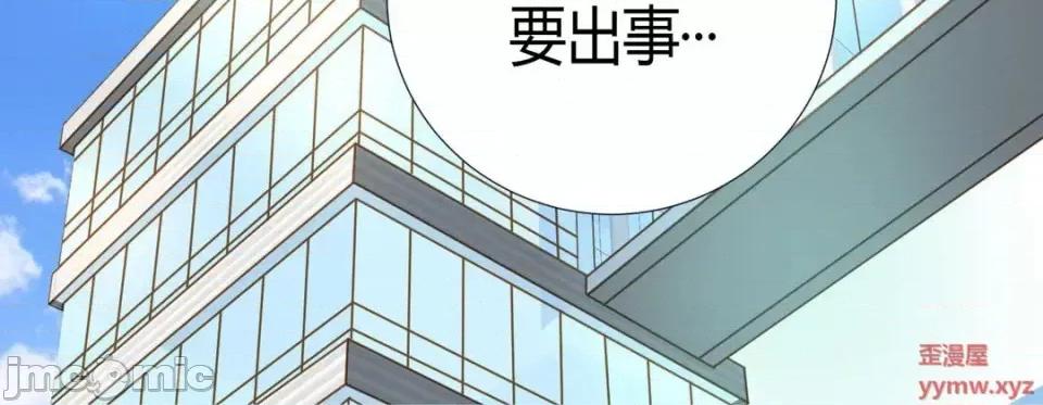 特殊基因少女 特殊基因少女-第 3 话 第180页