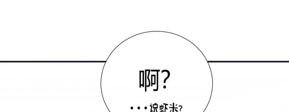 特殊基因少女 特殊基因少女-第 3 话 第181页