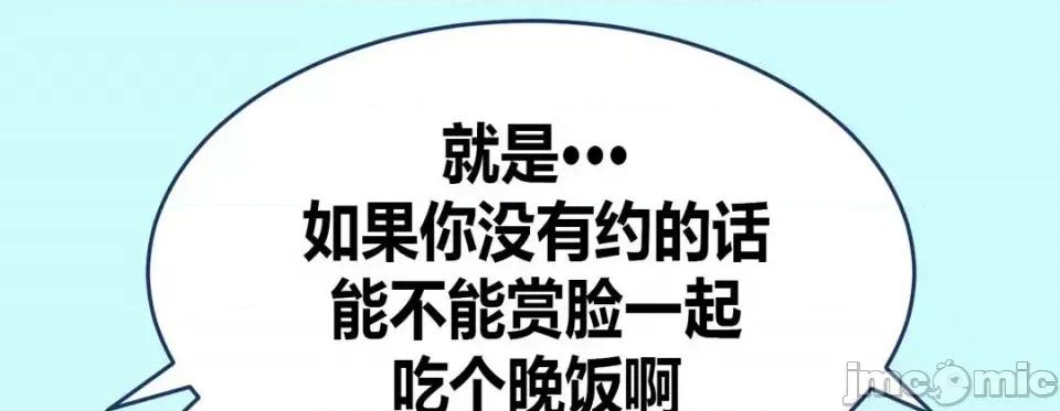 特殊基因少女 特殊基因少女-第 3 话 第185页