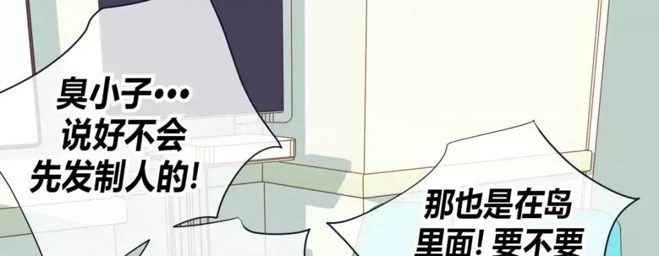 特殊基因少女 特殊基因少女-第 3 话 第189页