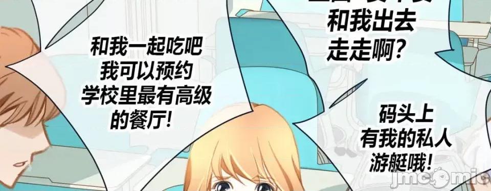 特殊基因少女 特殊基因少女-第 3 话 第190页