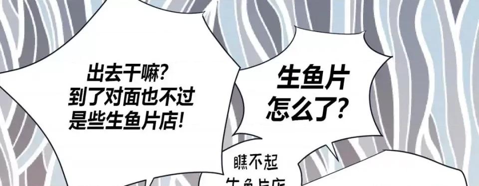 特殊基因少女 特殊基因少女-第 3 话 第193页