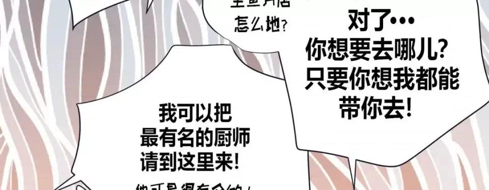 特殊基因少女 特殊基因少女-第 3 话 第194页