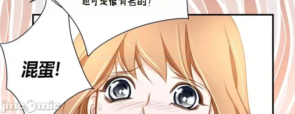 特殊基因少女 特殊基因少女-第 3 话 第195页