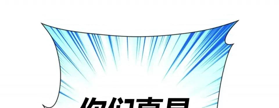 特殊基因少女 特殊基因少女-第 3 话 第197页
