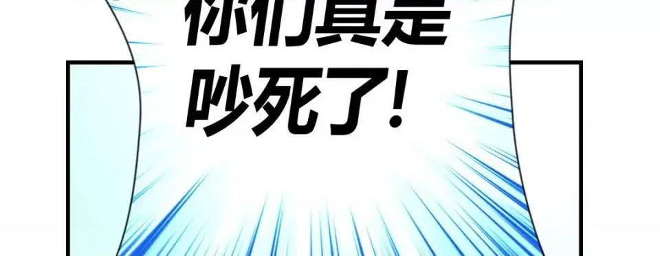 特殊基因少女 特殊基因少女-第 3 话 第198页
