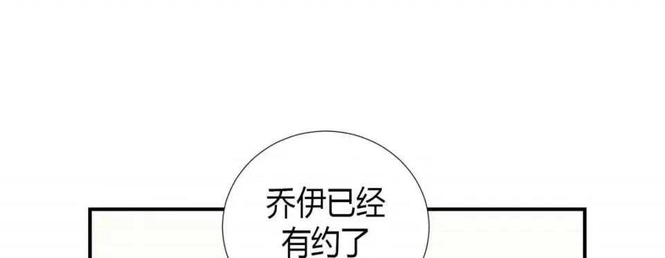 特殊基因少女 特殊基因少女-第 3 话 第201页