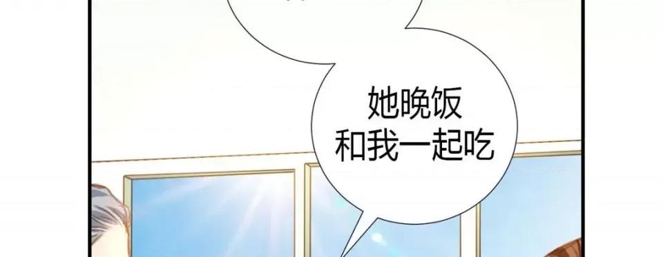 特殊基因少女 特殊基因少女-第 3 话 第202页