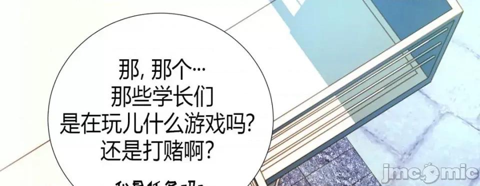 特殊基因少女 特殊基因少女-第 3 话 第205页