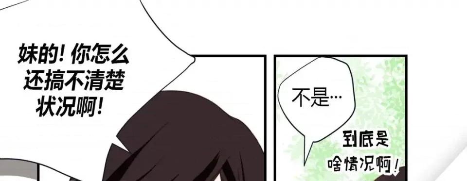 特殊基因少女 特殊基因少女-第 3 话 第209页