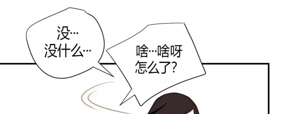 特殊基因少女 特殊基因少女-第 3 话 第213页