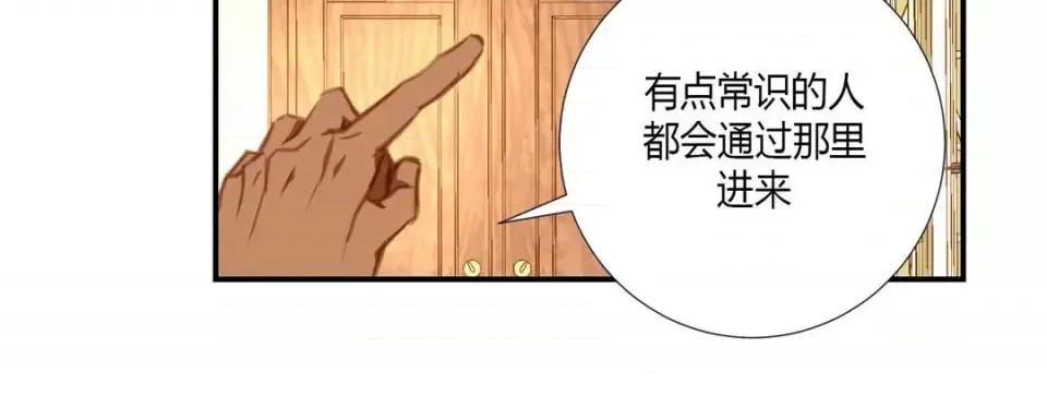 特殊基因少女 特殊基因少女-第 4 话 第16页