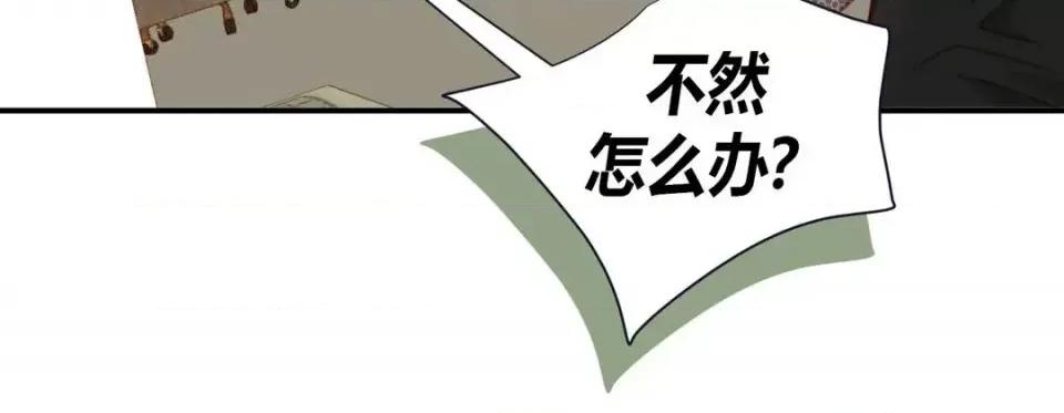 特殊基因少女 特殊基因少女-第 4 话 第24页