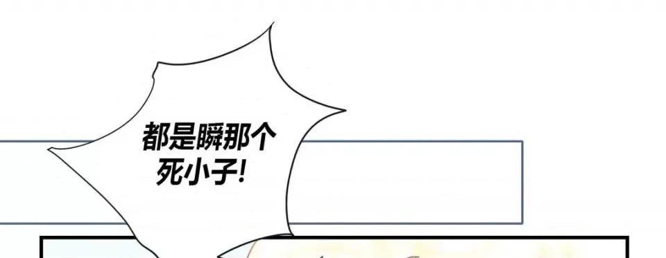 特殊基因少女 特殊基因少女-第 4 话 第33页