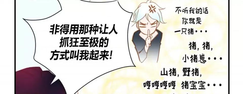 特殊基因少女 特殊基因少女-第 4 话 第34页