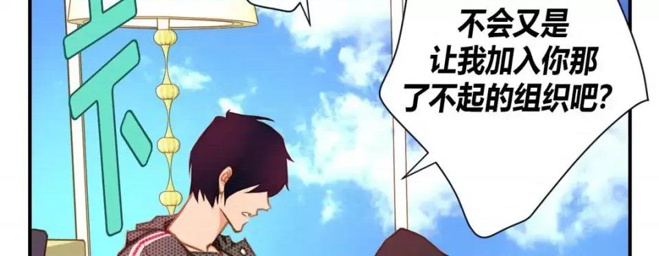 特殊基因少女 特殊基因少女-第 4 话 第42页
