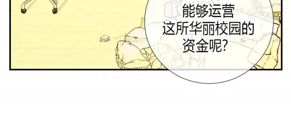 特殊基因少女 特殊基因少女-第 4 话 第52页