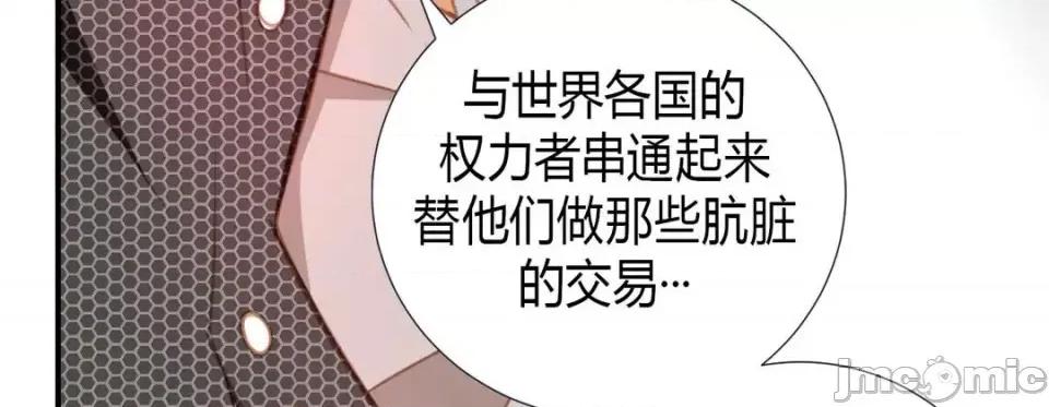 特殊基因少女 特殊基因少女-第 4 话 第55页