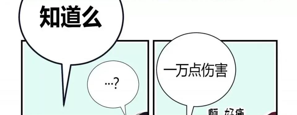 特殊基因少女 特殊基因少女-第 4 话 第74页