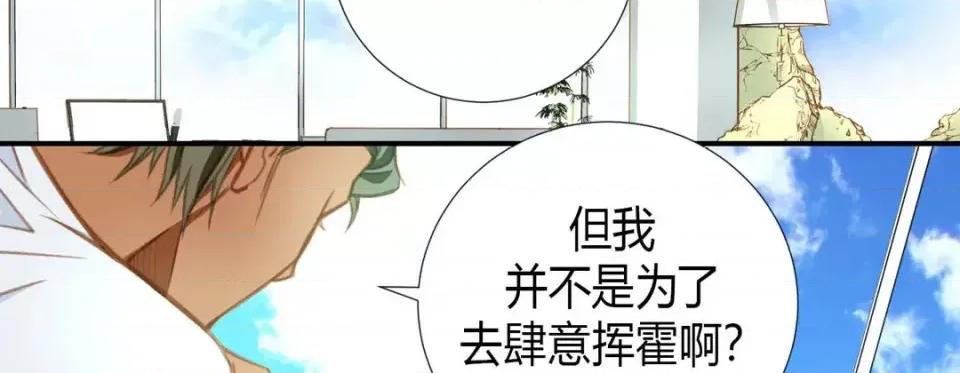 特殊基因少女 特殊基因少女-第 4 话 第79页
