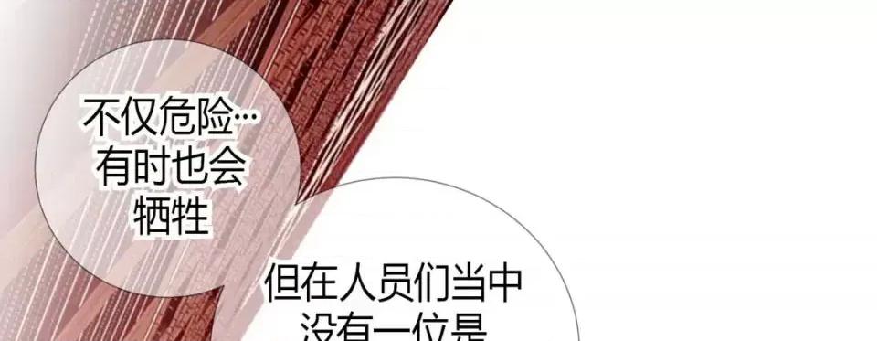 特殊基因少女 特殊基因少女-第 4 话 第93页