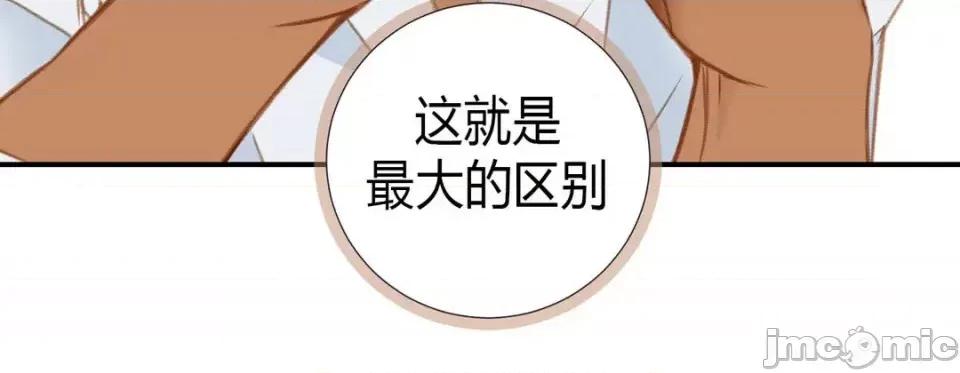 特殊基因少女 特殊基因少女-第 4 话 第100页