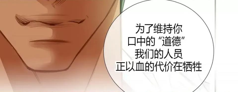 特殊基因少女 特殊基因少女-第 4 话 第103页