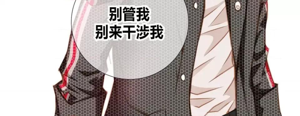 特殊基因少女 特殊基因少女-第 4 话 第111页