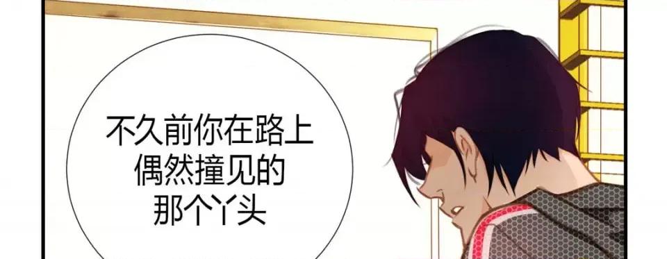 特殊基因少女 特殊基因少女-第 4 话 第129页
