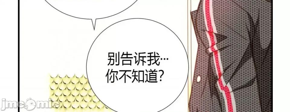 特殊基因少女 特殊基因少女-第 4 话 第130页
