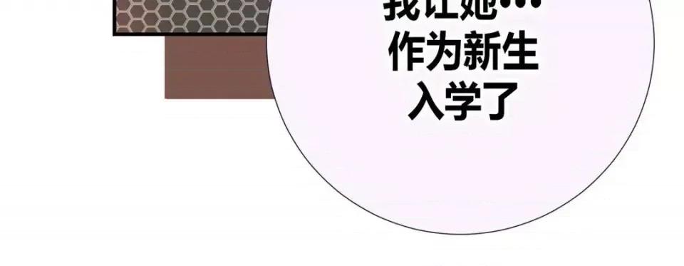 特殊基因少女 特殊基因少女-第 4 话 第136页