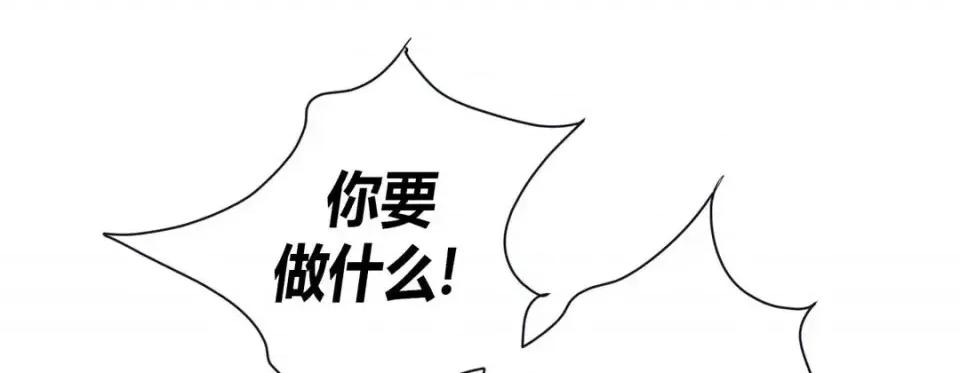 特殊基因少女 特殊基因少女-第 4 话 第137页