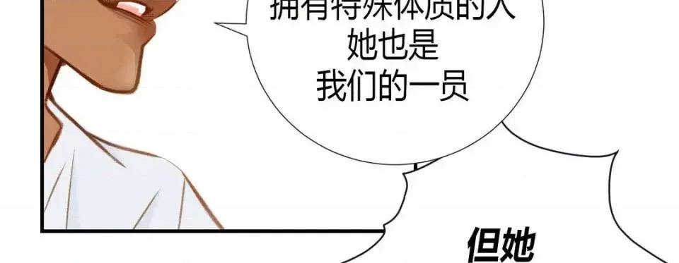 特殊基因少女 特殊基因少女-第 4 话 第142页
