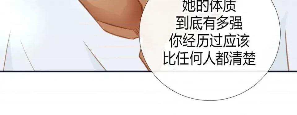特殊基因少女 特殊基因少女-第 4 话 第156页