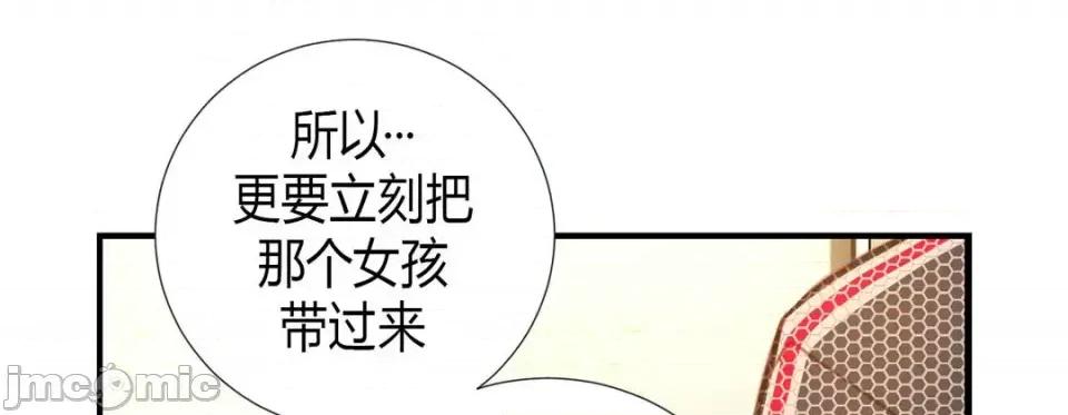 特殊基因少女 特殊基因少女-第 4 话 第165页