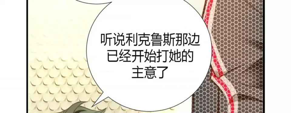 特殊基因少女 特殊基因少女-第 4 话 第166页