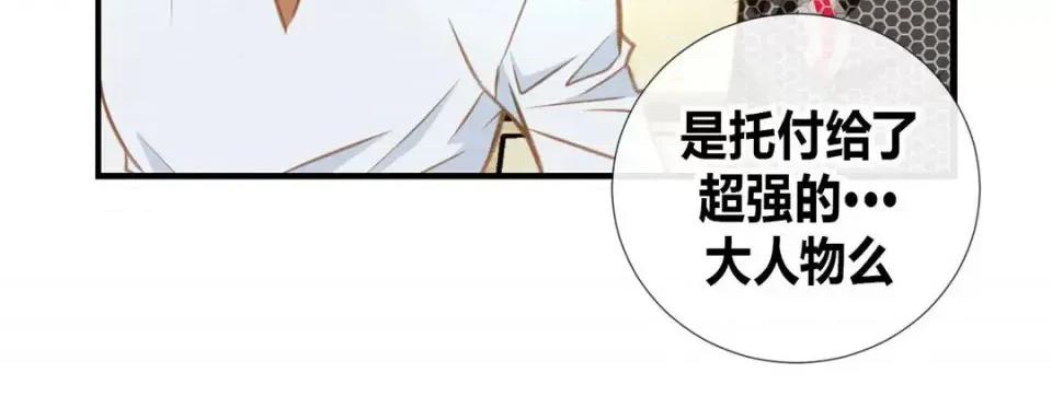 特殊基因少女 特殊基因少女-第 4 话 第168页