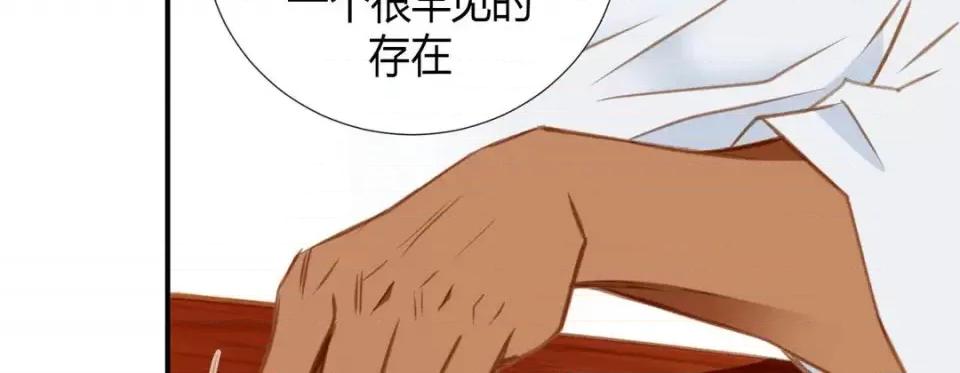 特殊基因少女 特殊基因少女-第 4 话 第171页